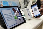 ＱＲコードを使った決済の実証実験