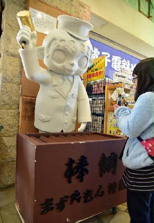 銚子電鉄犬吠駅に登場した「まずえもん神社」=千葉県銚子市(城之内和義撮影)