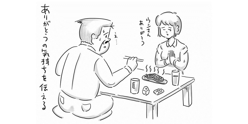 （イラスト：さてとサラダ）