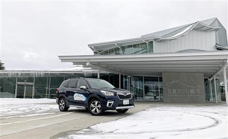 鶴岡市文化会館とフォレスター