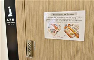 礼拝室の利用方法を示す案内=大阪府吹田市 礼拝室の利用方法を示す案内=大阪府吹田市