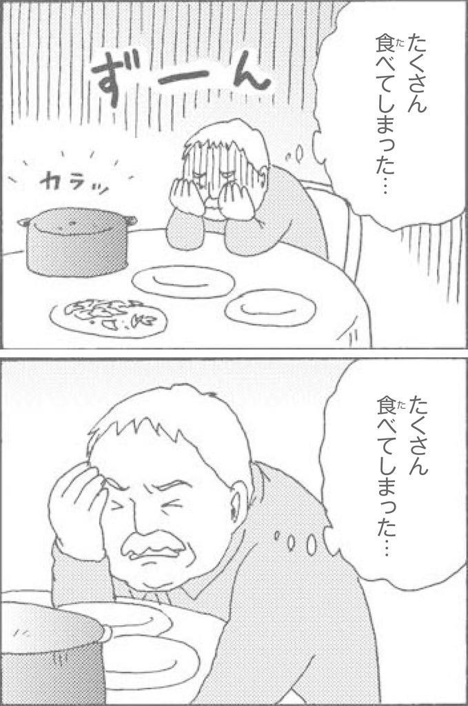 通常の漫画でよく使われる擬態語や顔の縦線が描かれた一コマ（上）と、知的障害者向けにシンプルに作り替えたコマ（下）（樹村房提供）