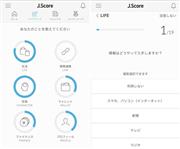 簡単な質問に答えていくだけで、わずか2分で最初のスコアが算出される