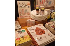 腸活関連書籍とともに整腸薬も並んだ＝東京都世田谷区の蔦屋家電