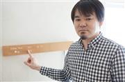 米家電見本市「ＣＥＳ」で表彰された木製電子機器を指さす大木和典ＣＥＯ