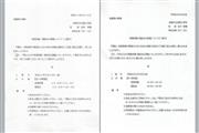 明朝体で書かれた保護者用の配布プリント（左）とＵＤフォントで書かれた保護者用の配布プリント（右）（一部画像処理しています）