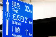 道路標識のデザインをそのまま地図に掲載すると分かりにくいので、工夫を凝らしている