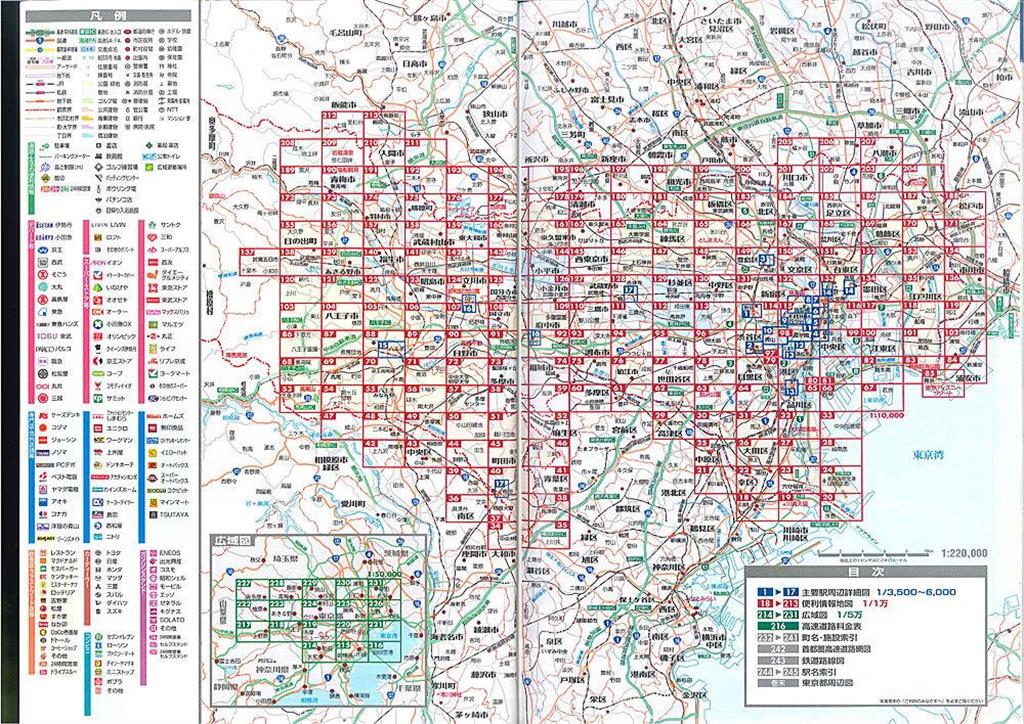 最新版の地図『街の達人』を見ると、凡例がたくさん掲載されている