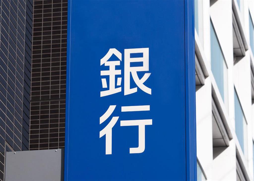 昭文社の地図で、銀行のロゴは使われなくなった（写真提供：ゲッティイメージズ）