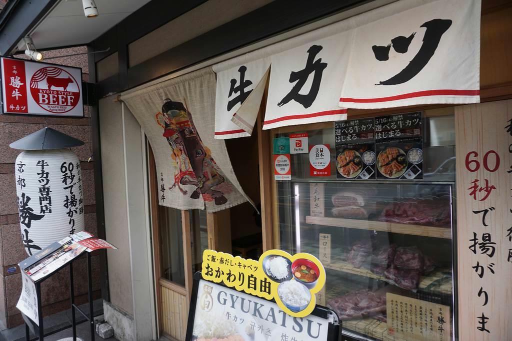 「京都勝牛」5年後に300店体制、北米初出店も