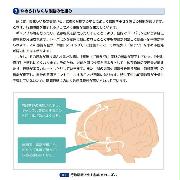 依存症と脳の仕組みについての解説（文科省の公式ホームページより）