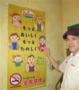 サイゼリヤ飯田橋ＰＬＡＮＯ店では、５月１４日に全席を禁煙にした（吉村英輝撮影）