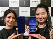 ソニーが初夏に国内で発売する新商品「エクスペリア１」