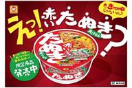 東洋水産プレスリリースより