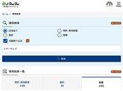 機能刷新された特許情報プラットフォーム「Ｊ－ＰｌａｔＰａｔ」のトップページ。「特実意商」の情報を一括でキーワード検索できる