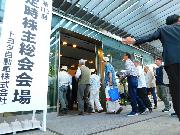 トヨタ自動車の株主総会会場に入る株主＝１３日、愛知県豊田市