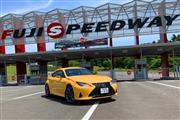 ＲＣ３５０「Ｆスポーツ」と富士スピードウェイの東ゲート