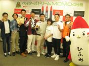 ＭＯＭＯ４号機を打ち上げるインターステラテクノロジズの稲川貴大社長（左から５人目）ら＝東京都港区