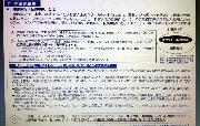 かんぽ生命保険の販売マニュアルの一部