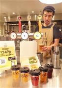 「月額２４９６円」で平日いつでも、個性豊かなクラフトビールが１杯飲める「ビア・トゥ・ゴー」＝東京都中央区