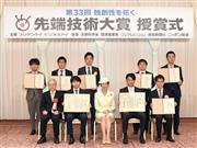 高円宮妃久子さまを囲み、記念撮影する先端技術大賞の受賞者。前列左端は審査委員長を務めた阿部博之氏＝１１日午後、東京・元赤坂の明治記念館