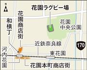 花園ラグビー場付近の地図。近鉄河内花園駅近くに商店街がある