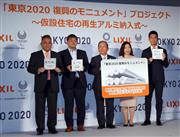 発表会に登壇したお笑い芸人サンドウィッチマンの伊達みきおさん、富沢たけしさん、プロテニスプレーヤーの錦織圭選手ら＝１７日、東京都港区（桐山弘太撮影）