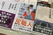 「尻職人」倉持由香が伝授する自己プロデュース術『グラビアアイドルの仕事論』