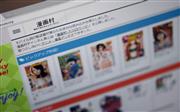昨年４月に接続不能になった海賊版サイト「漫画村」