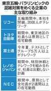 東京五輪に向けた混雑緩和策の試行期間が始まり、早朝に運行される臨時列車（左）＝２２日午前、ＪＲ西船橋駅