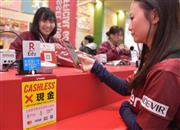 今年３月、神戸市内での楽天ペイの利用風景。中小店舗でキャッシュレス決済の準備遅れが目立つ