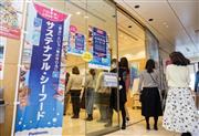 パナソニックの社員食堂入り口。サステナブルシーフード提供を知らせるため幟を立てた＝３月８日、東京・汐留