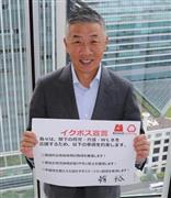 ワークとライフの相乗効果を目指すなか、韓裕社長が「イクボス宣言」