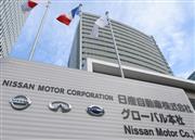 横浜市の日産自動車本社