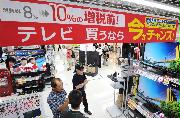 消費税が１０％に引き上げられるのを前に「駆け込み需要」でにぎわう家電売り場＝２７日、東京都新宿区のビックカメラ新宿西口店（飯田英男撮影）