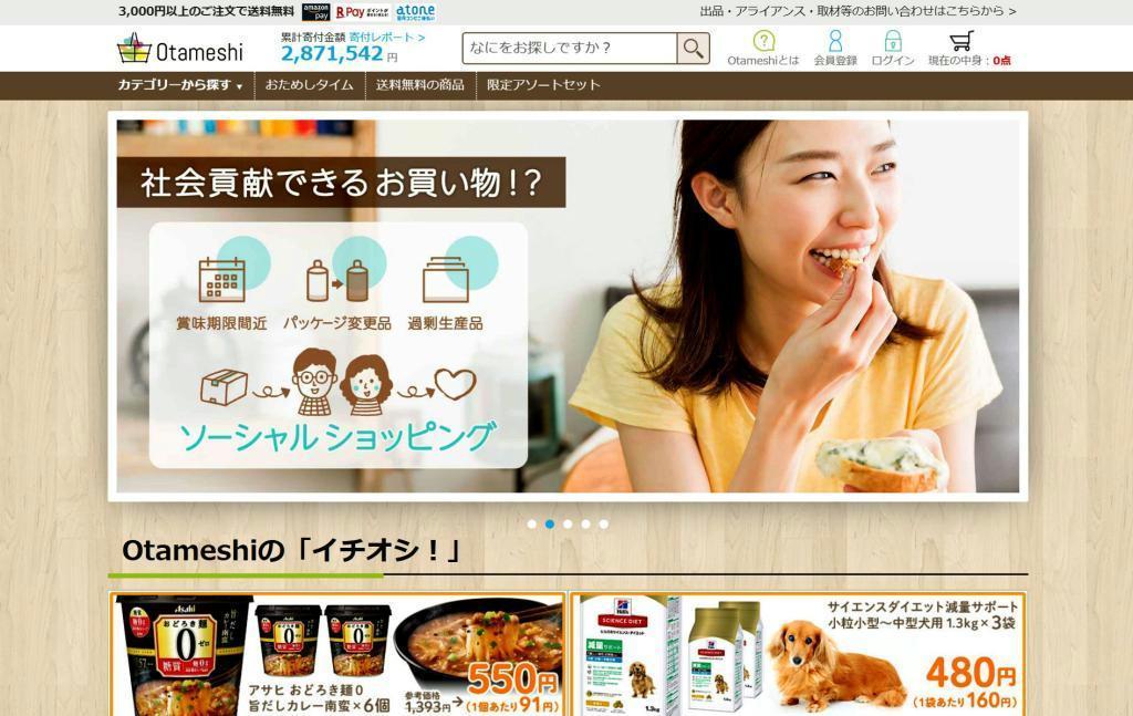 食品ロス削減に貢献　アプリやサイト注目　売れ残り直前　格安値段で紹介