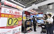 消費税増税前の最後の日曜、駆け込み購入を考える客でにぎわう家電量販店「ビックカメラ新宿西口店」のテレビ売り場＝２９日午後、東京・新宿