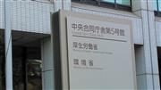 （SankeiBiz）