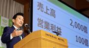 記者会見するワタミの渡辺美樹会長兼グループＣＥＯ＝７日、東京都千代田区