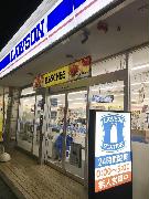ローソンの店舗＝１０月、横浜市磯子区