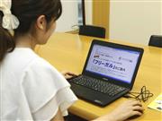 パソコンを使って損保ジャパン日本興亜の「フリーガル」に申し込むイメージ