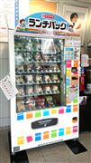ランチパック自販機(東京駅高速バスターミナル)