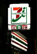 セブンーイレブン・ジャパンの店舗