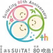吹田市８０周年のロゴマークとキャッチフレーズ