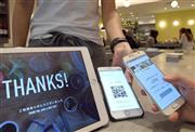 消費税増税後、利用者が急増しているＱＲコード決済