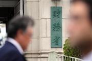 ６税関が国会の議決を経ずにリース会社側と不適切な「覚書」を取り交わしていた＝東京都千代田区霞が関、財務省