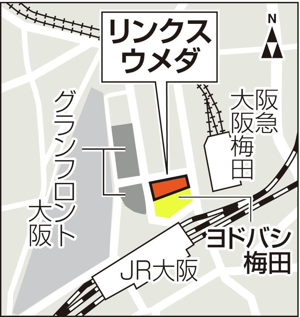 リンクスウメダ が１６日開業 大阪 キタにインバウンド呼び込め Sankeibiz サンケイビズ 自分を磨く経済情報サイト