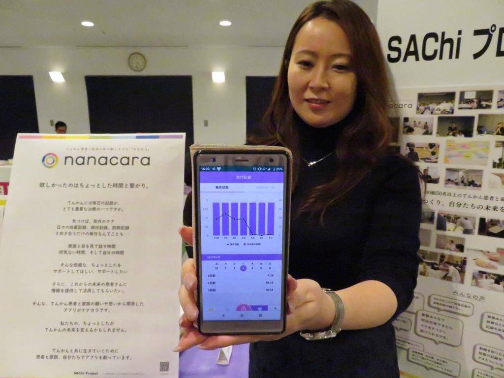 てんかん患者家族向けのスマホアプリを掲げるサチプロジェクトの発起人、本田香織さん＝神戸市中央区（吉国在撮影）