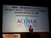 調光機能付きコンタクトレンズを発表するＪ＆Ｊビジョンケア　カンパニーの海老原育子代表取締役プレジデント＝１９日、東京都港区