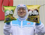 「カール」製造に２０年以上携わる松山工場生産部の黒田洋一製造課長